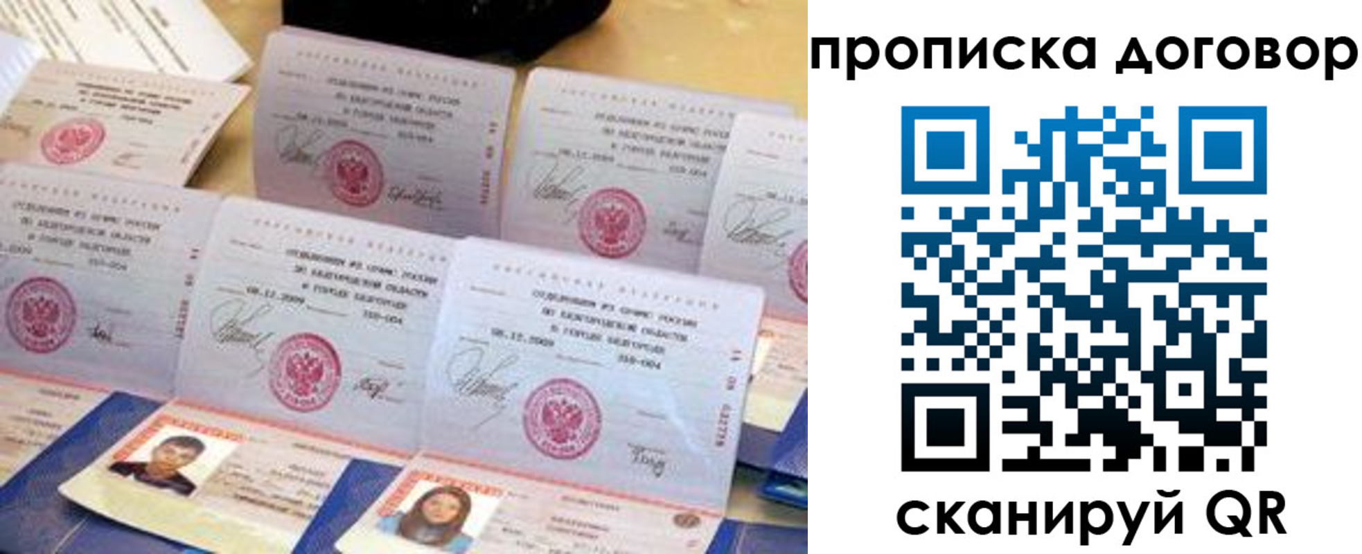 прописка ребенка в Сарове