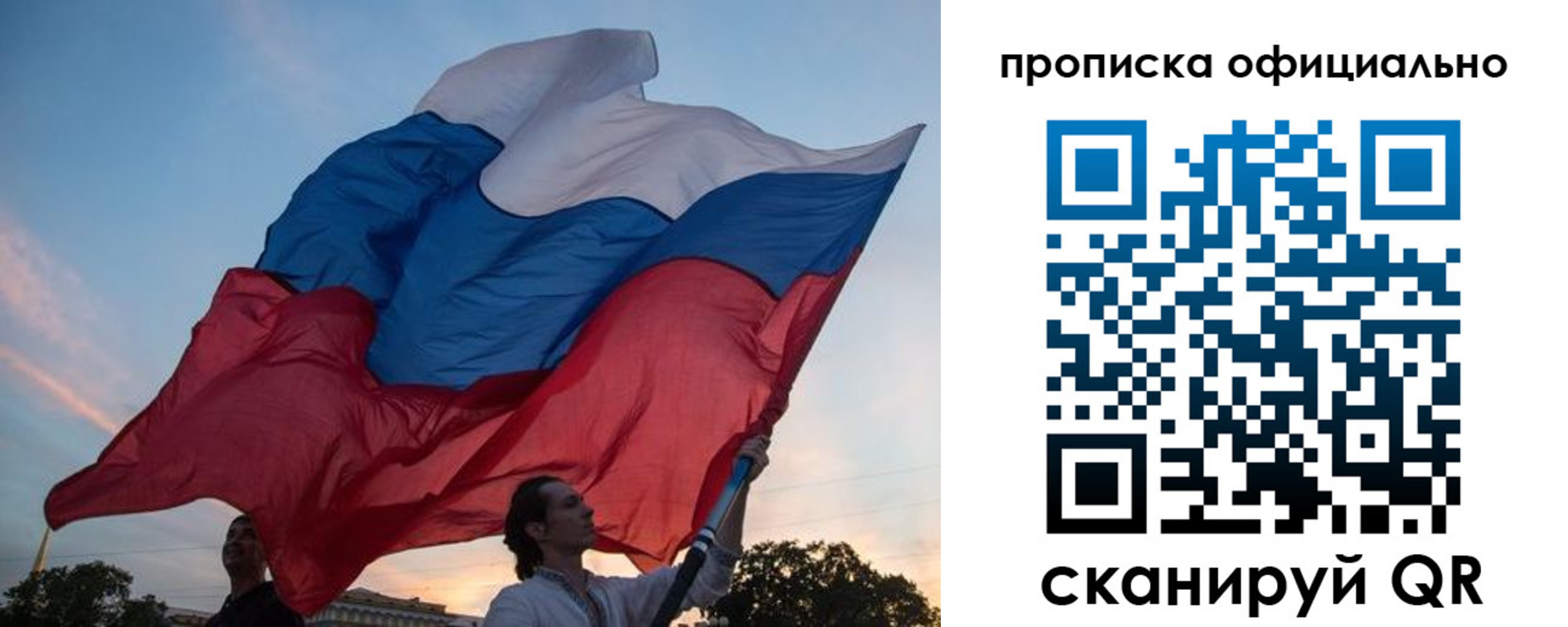 прописка в квартире в Сарове