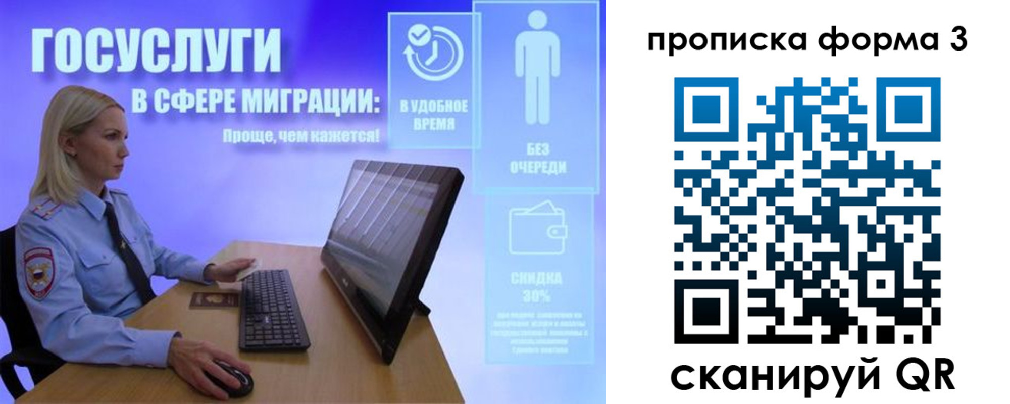 прописка гарантия в Сарове