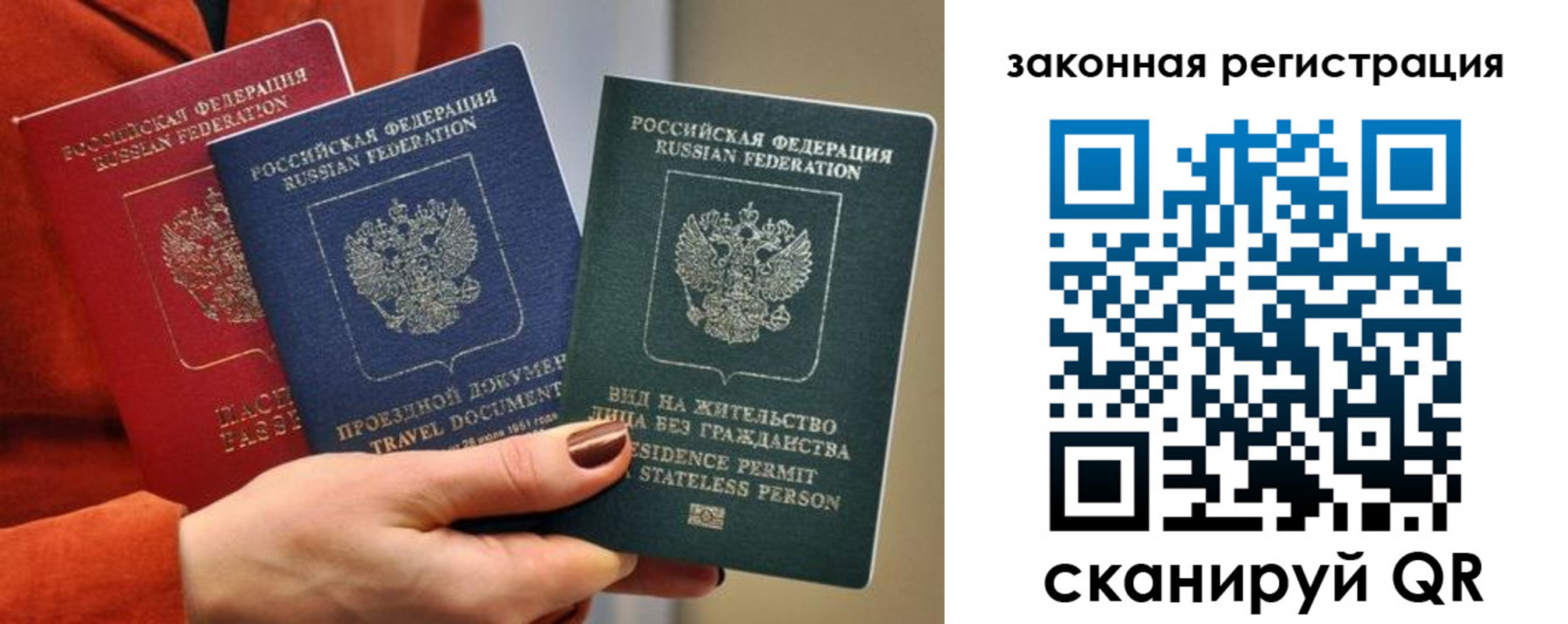миграционный учет в Сарове