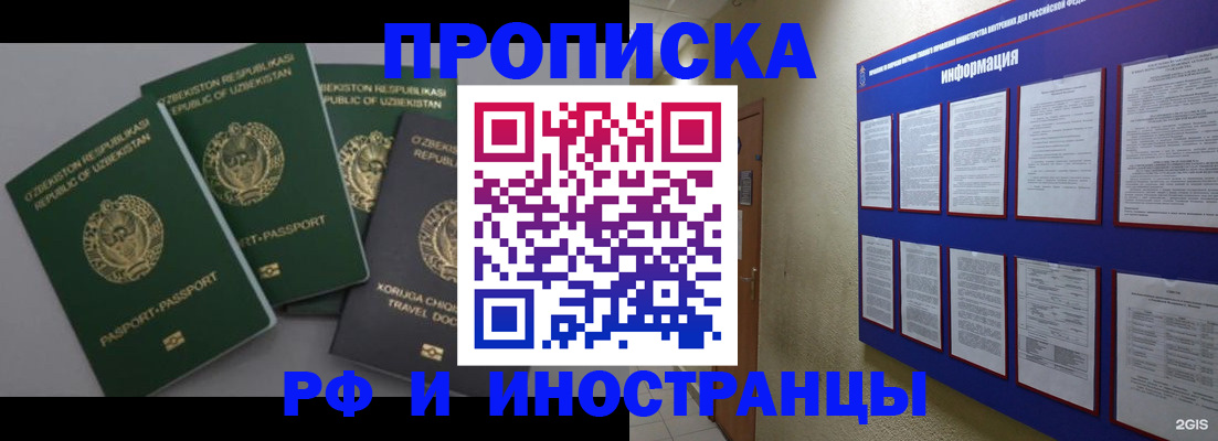 временная регистрация в квартире в Сарове